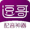 逗哥配音神器