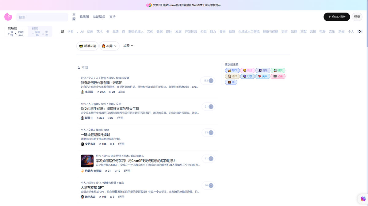Snack Prompt 聚焦于AI提示词的平台