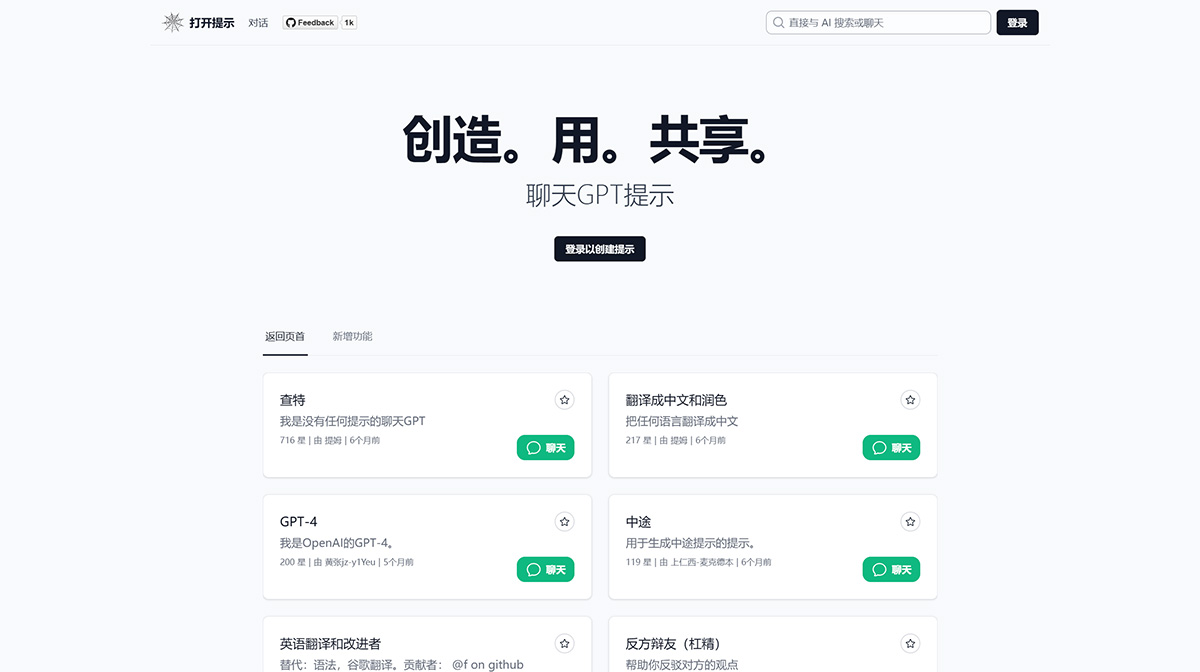 Open Prompt 中英文双语的提示词